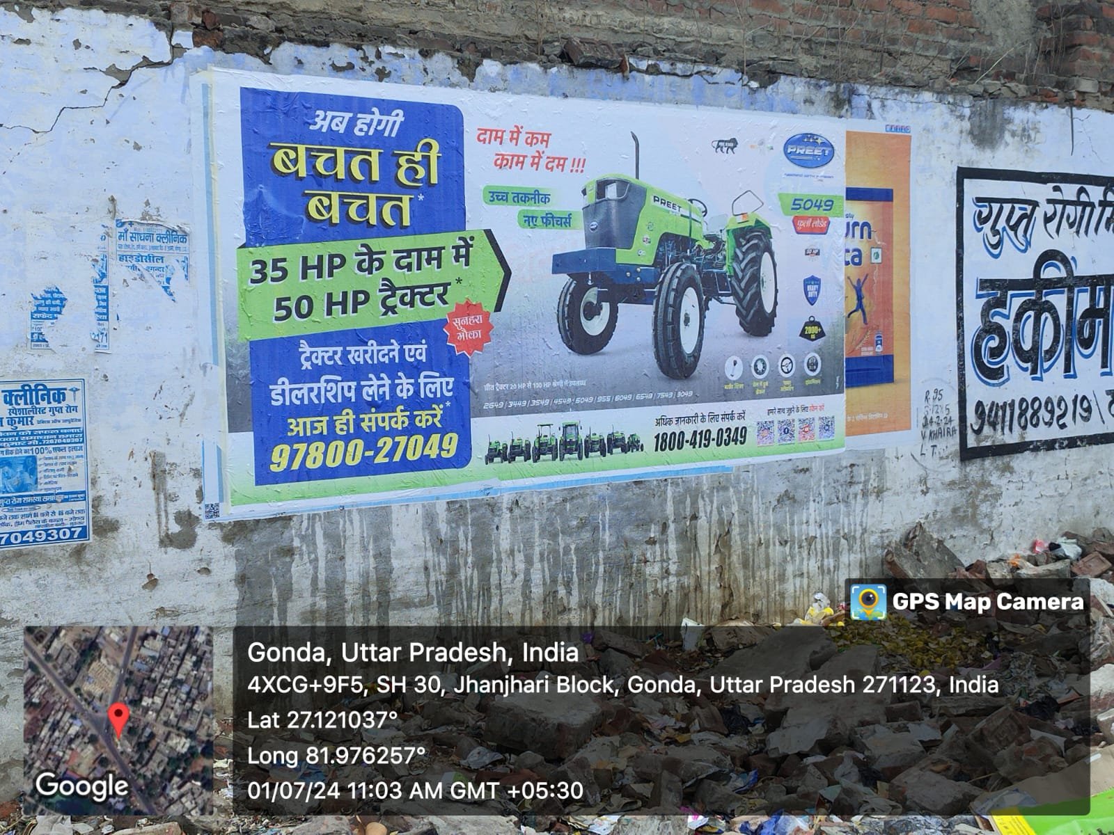 Wall poster with GPS stamp, Gonda, Uttar Pradesh