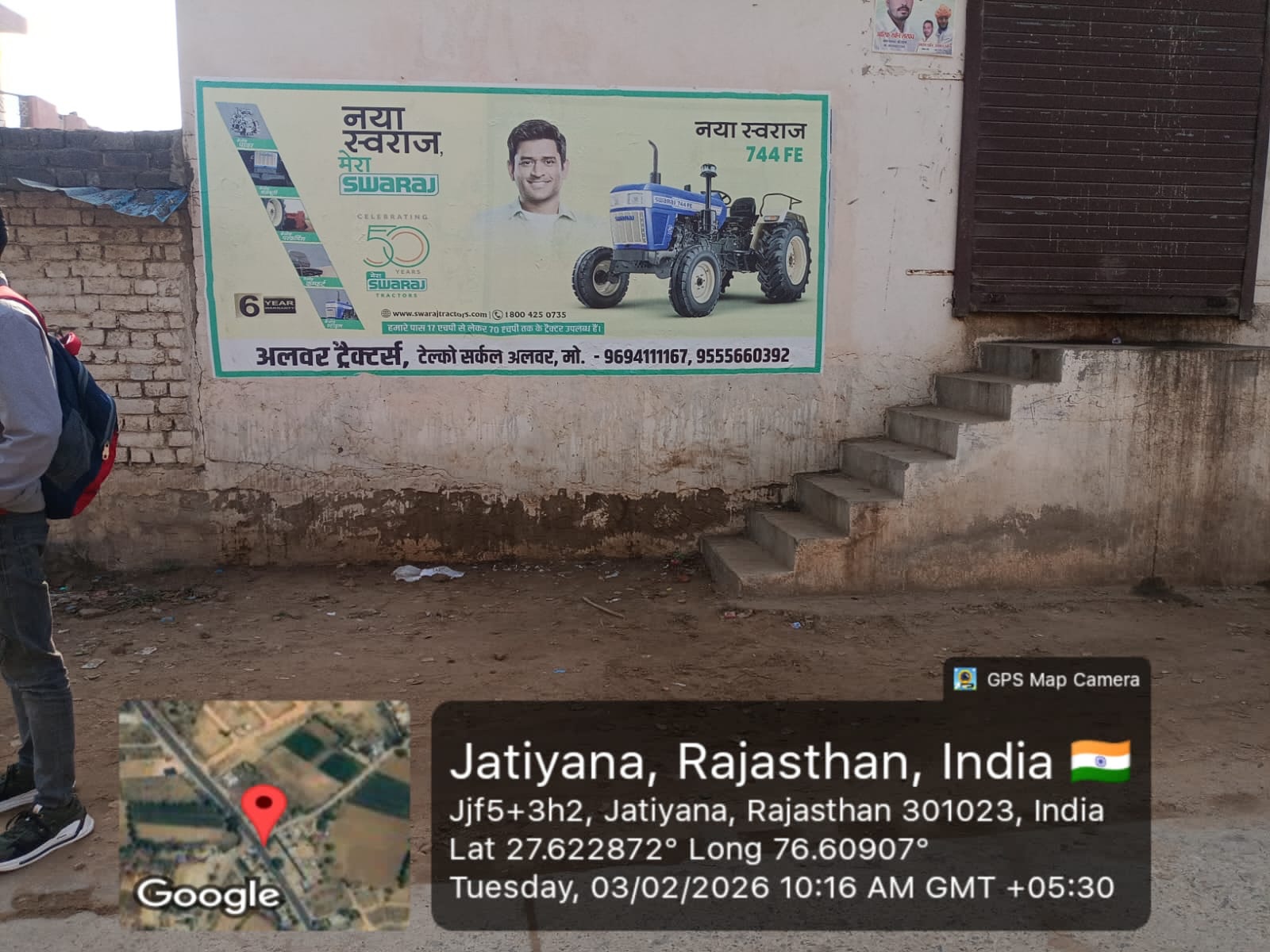 Swaraj 744 FE wall poster with GPS stamp, Jatiyana, Rajasthan