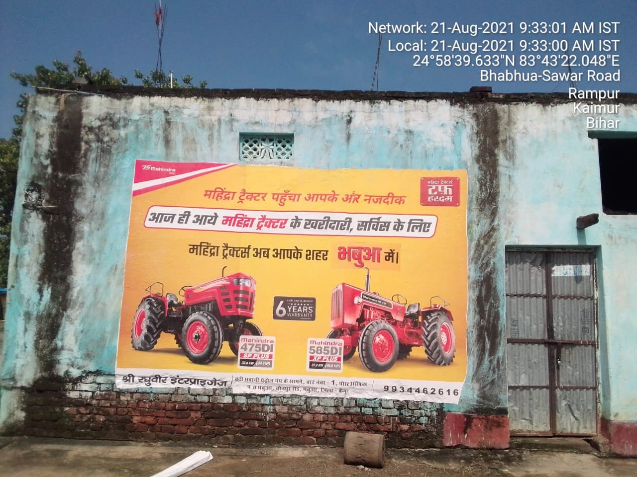 Wall poster with GPS stamp, Kaimur, Bihar