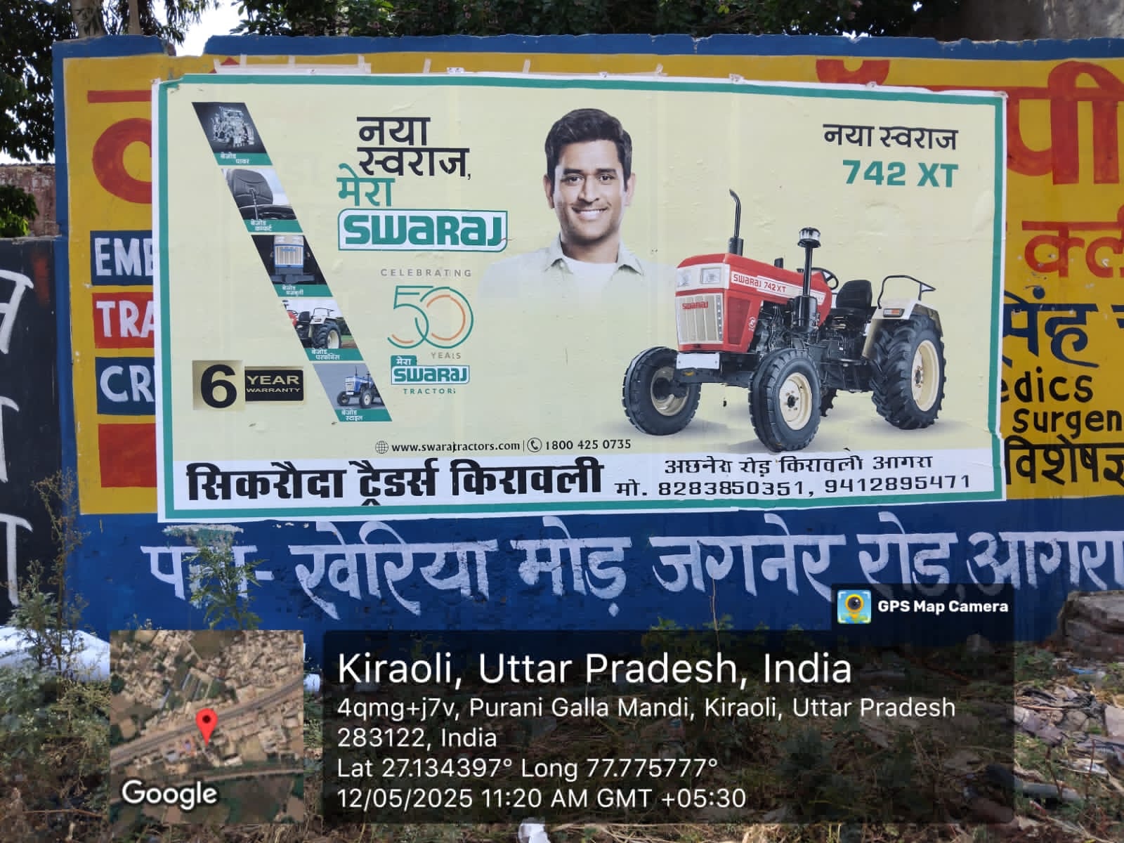 Wall poster with GPS stamp, Kiraoli, Uttar Pradesh