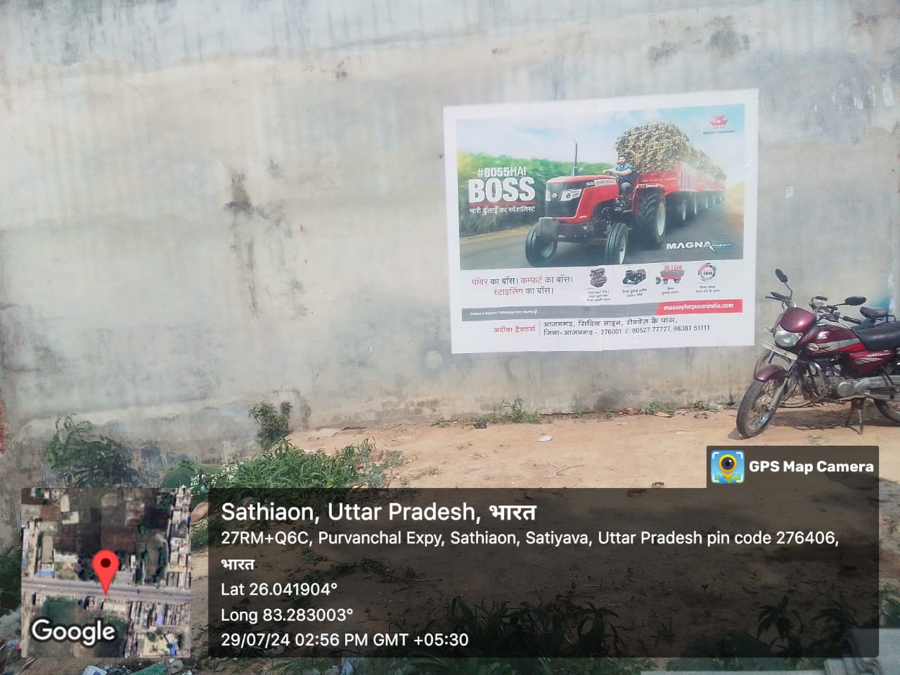 Wall poster with GPS stamp, Sathiaon, Uttar Pradesh
