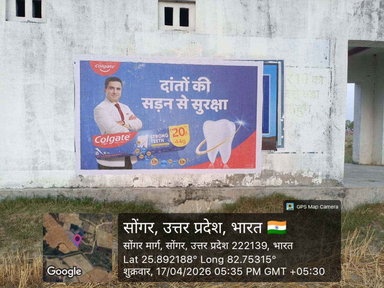 Wall poster with GPS stamp, Songar, Uttar Pradesh
